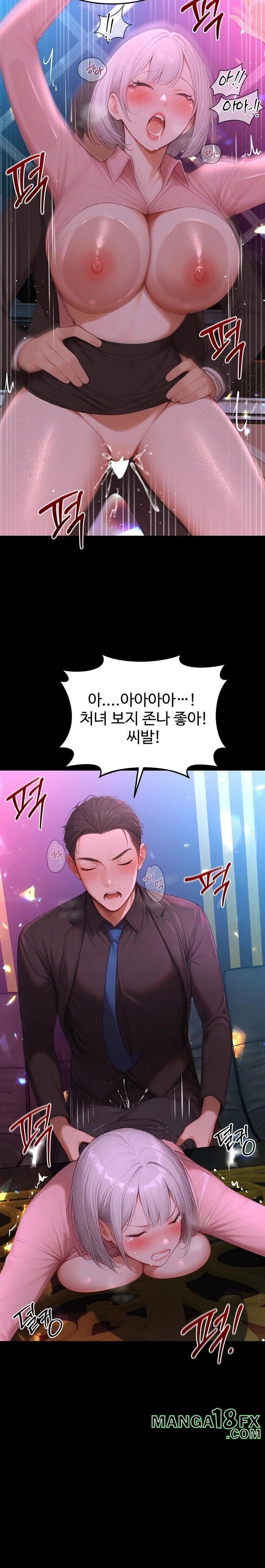 Hypersexual Syndrome Raw Chapter 23 image 25