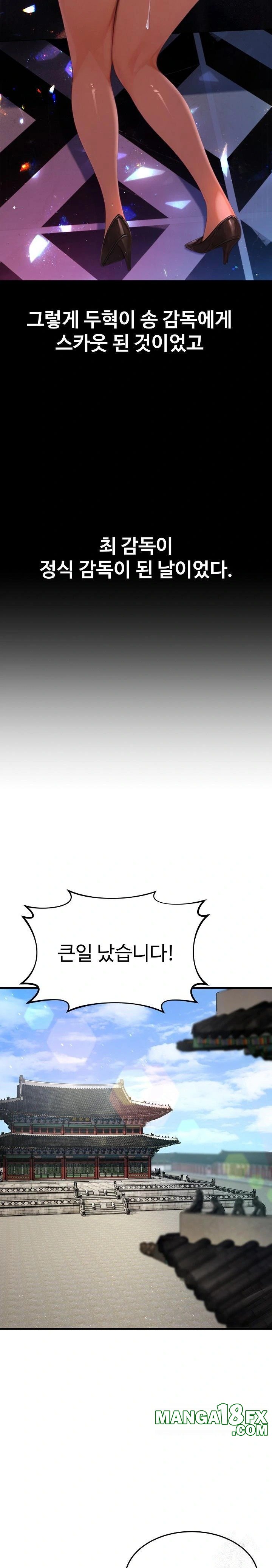 Hypersexual Syndrome Raw Chapter 23 image 28