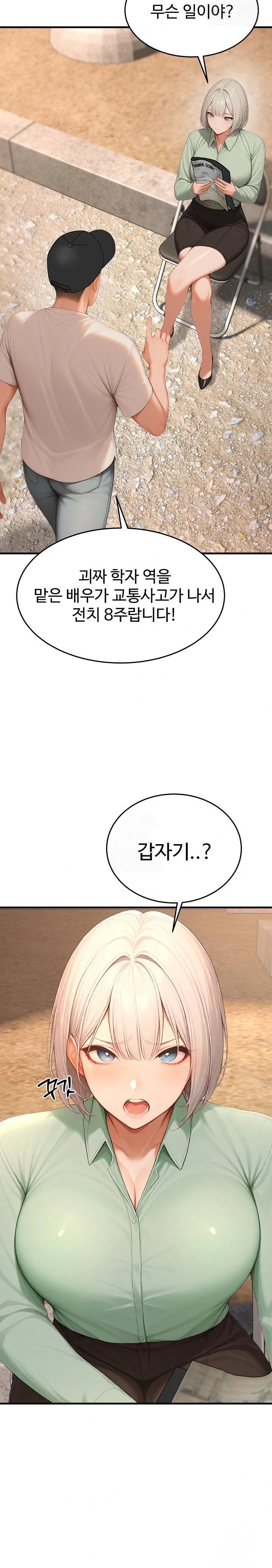 Hypersexual Syndrome Raw Chapter 23 image 29