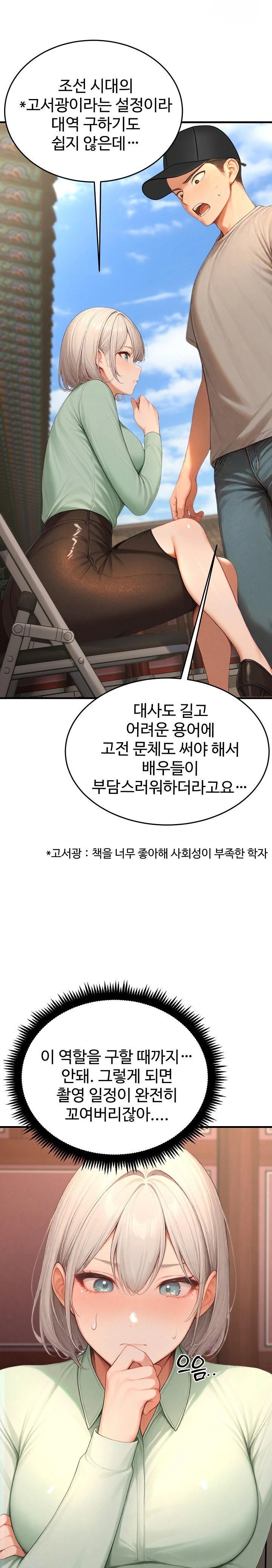 Hypersexual Syndrome Raw Chapter 23 image 30
