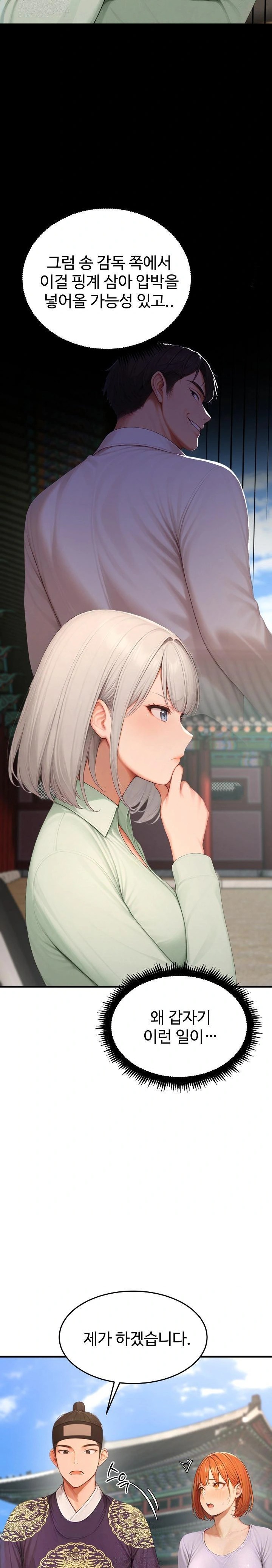 Hypersexual Syndrome Raw Chapter 23 image 31