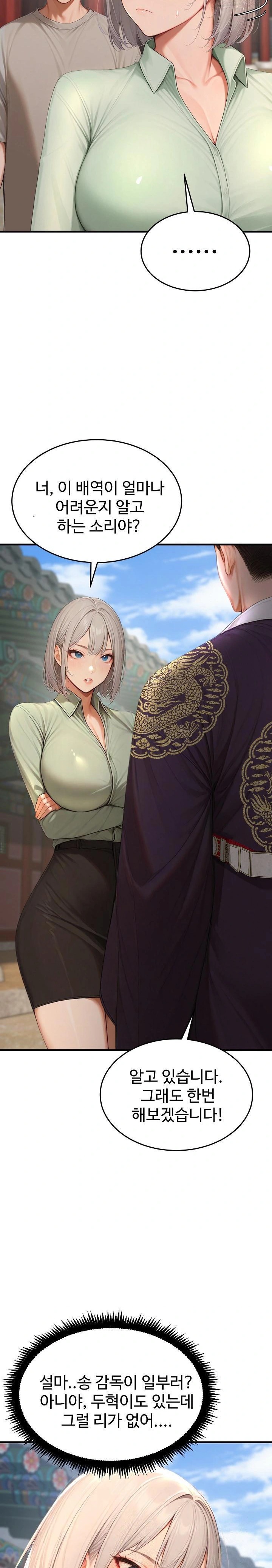 Hypersexual Syndrome Raw Chapter 23 image 33