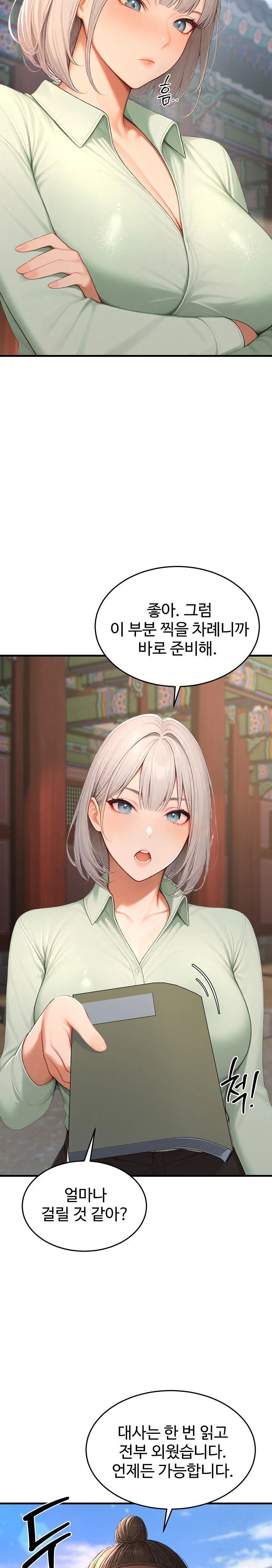 Hypersexual Syndrome Raw Chapter 23 image 34