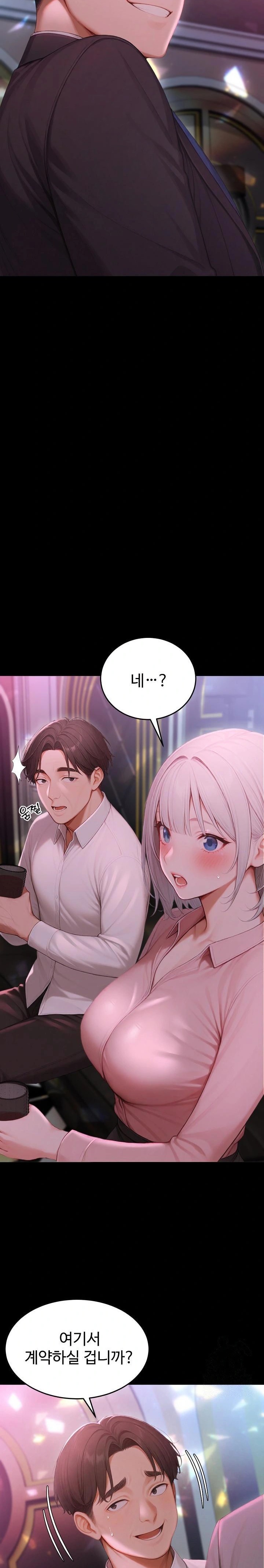 Hypersexual Syndrome Raw Chapter 23 image 3