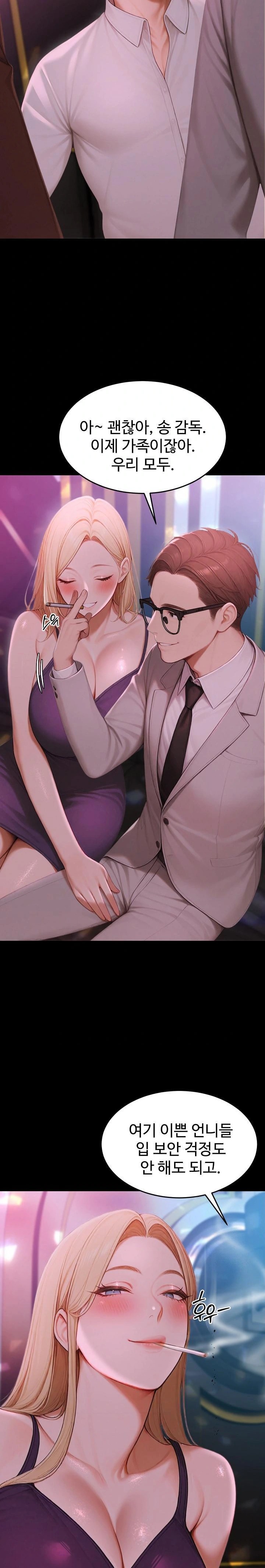 Hypersexual Syndrome Raw Chapter 23 image 4