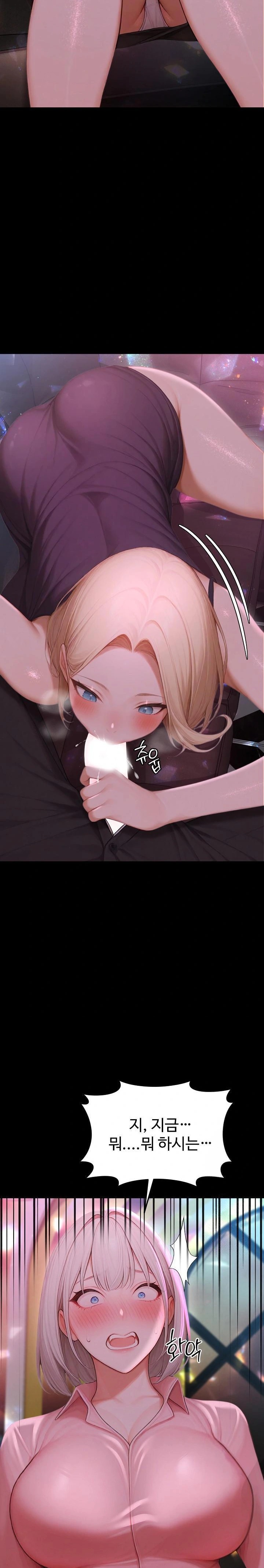 Hypersexual Syndrome Raw Chapter 23 image 6