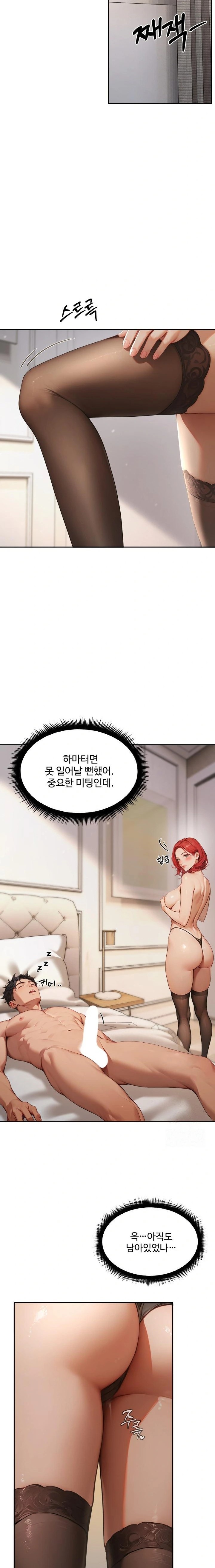 Hypersexual Syndrome Raw Chapter 3 image 11
