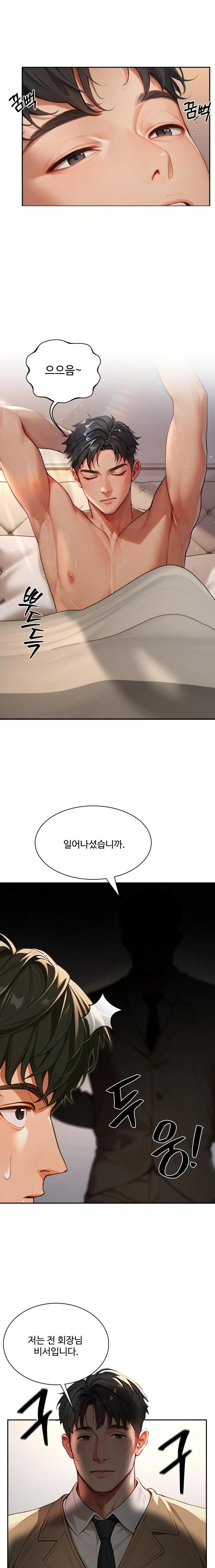 Hypersexual Syndrome Raw Chapter 3 image 13