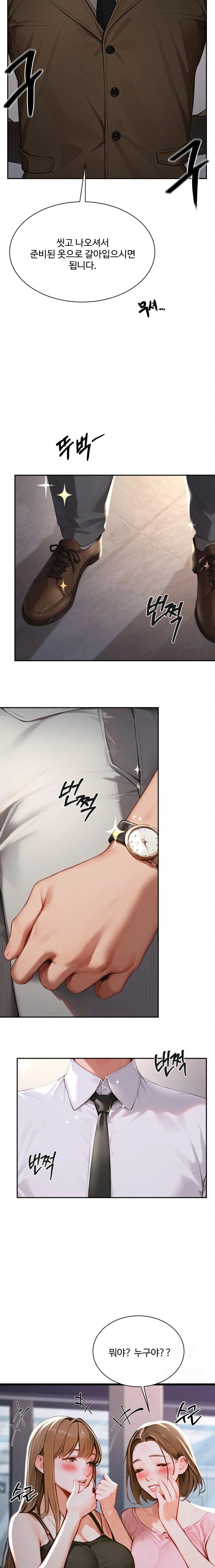 Hypersexual Syndrome Raw Chapter 3 image 14