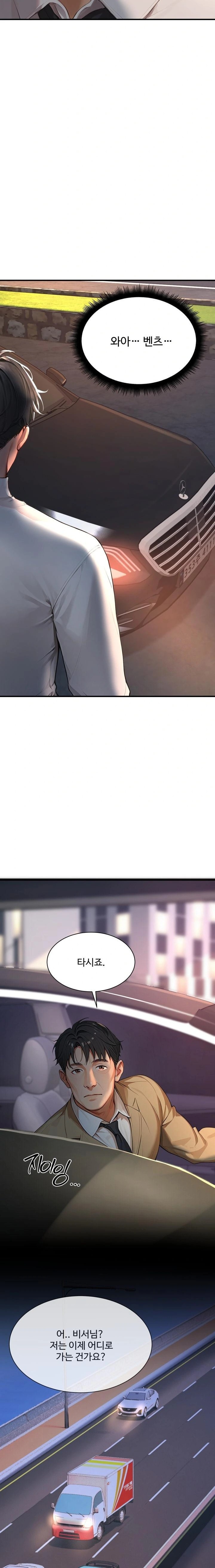 Hypersexual Syndrome Raw Chapter 3 image 16