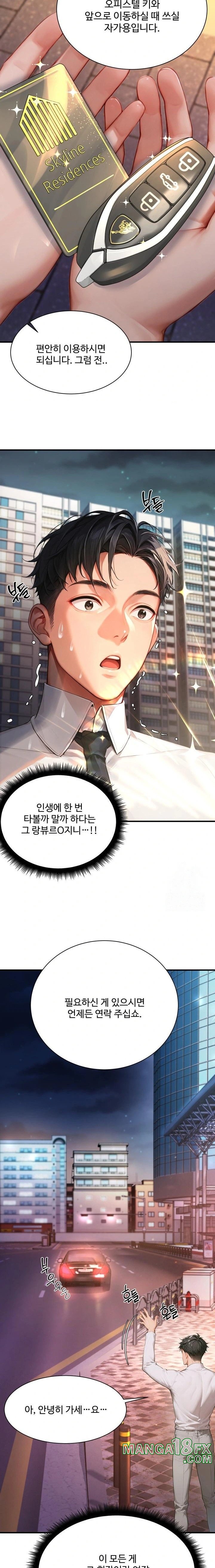 Hypersexual Syndrome Raw Chapter 3 image 19