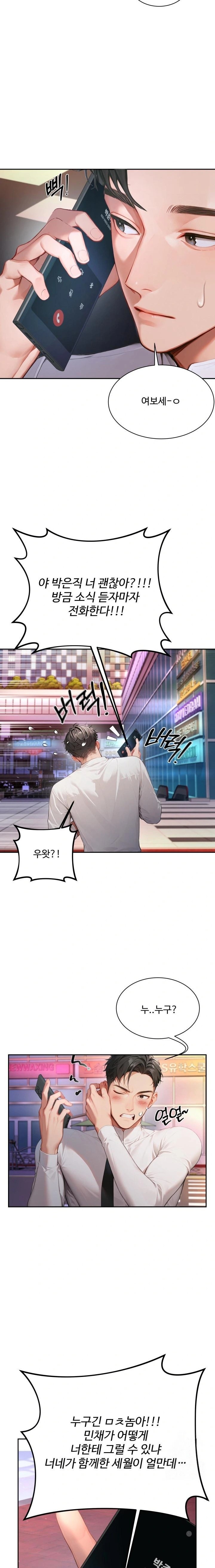 Hypersexual Syndrome Raw Chapter 3 image 21