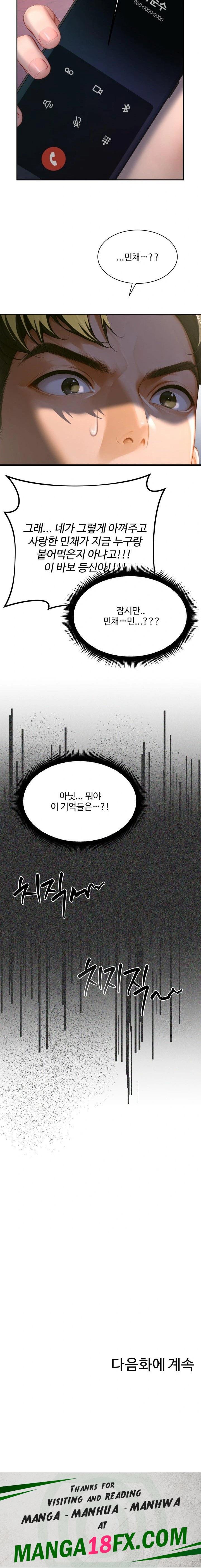 Hypersexual Syndrome Raw Chapter 3 image 22