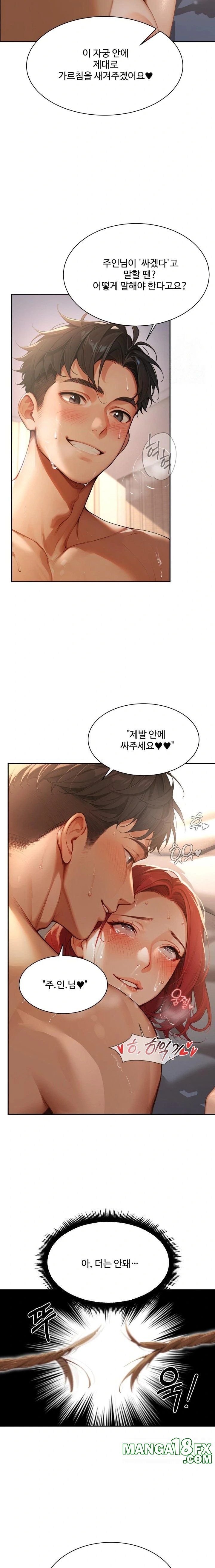 Hypersexual Syndrome Raw Chapter 3 image 6