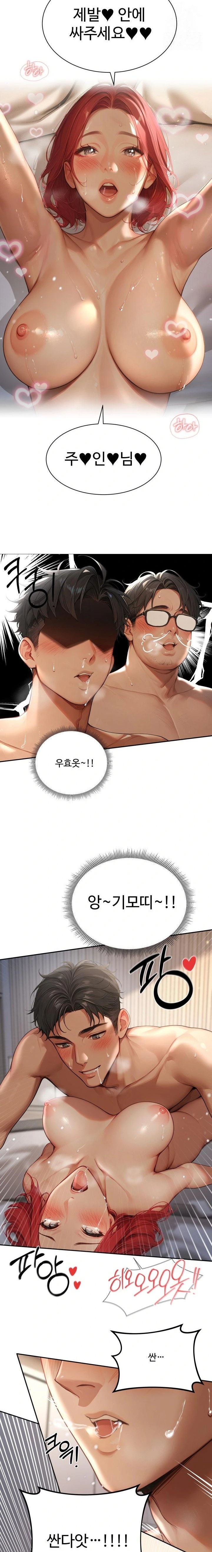 Hypersexual Syndrome Raw Chapter 3 image 7