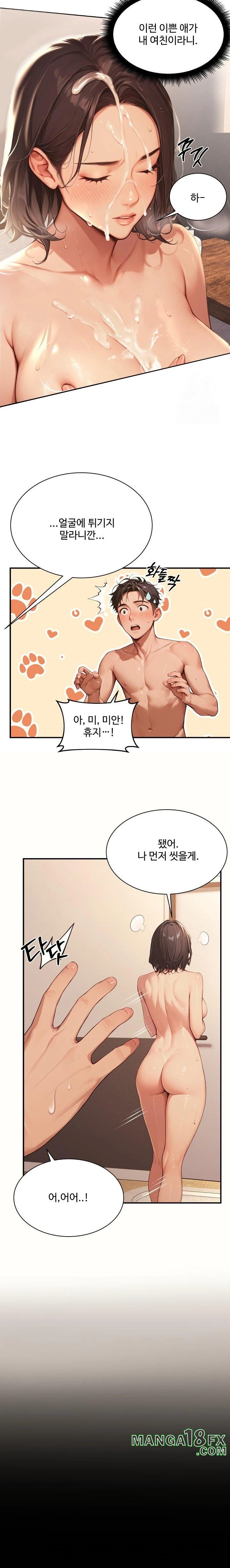Hypersexual Syndrome Raw Chapter 4 image 9