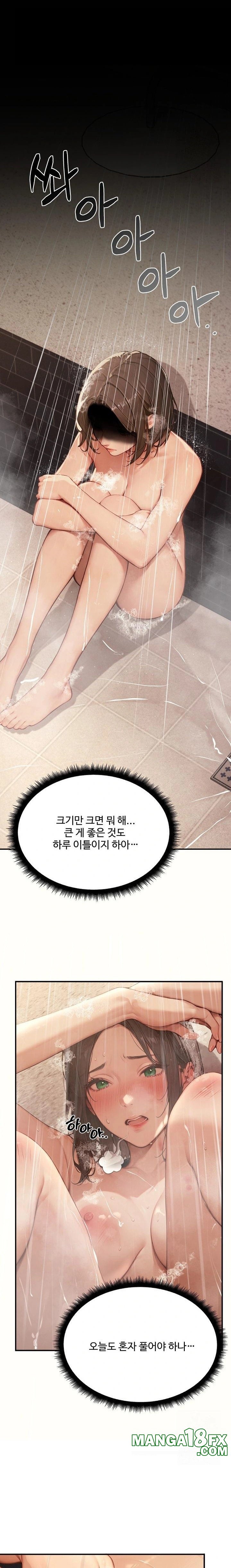 Hypersexual Syndrome Raw Chapter 4 image 10