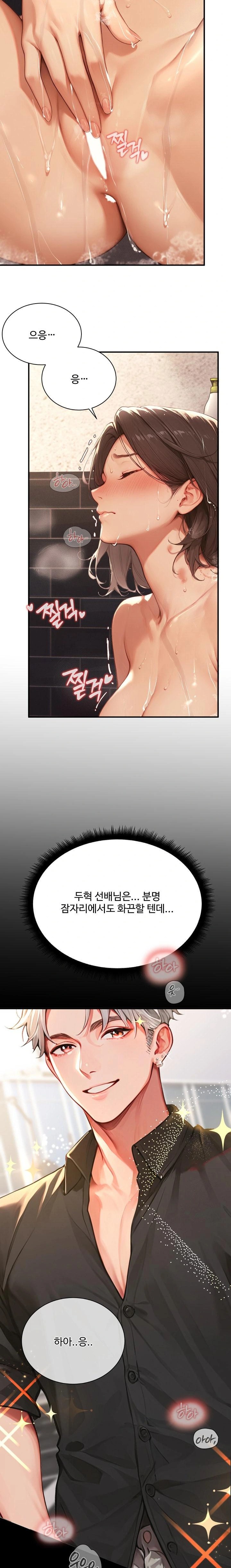 Hypersexual Syndrome Raw Chapter 4 image 11