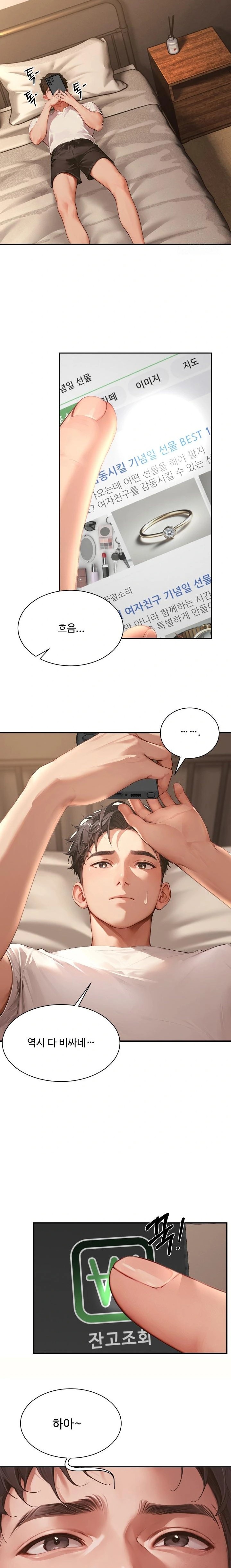Hypersexual Syndrome Raw Chapter 4 image 15