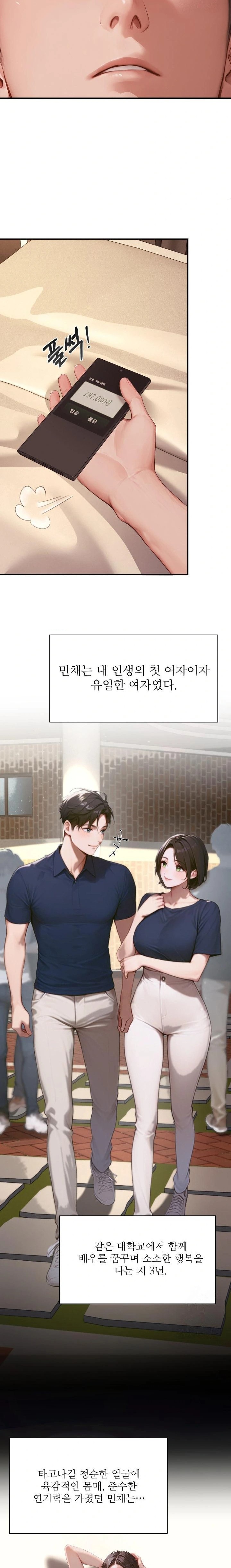 Hypersexual Syndrome Raw Chapter 4 image 16