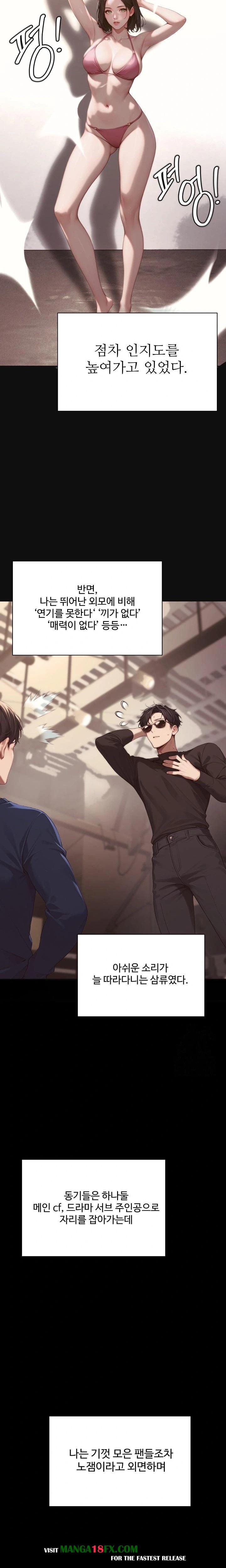 Hypersexual Syndrome Raw Chapter 4 image 17