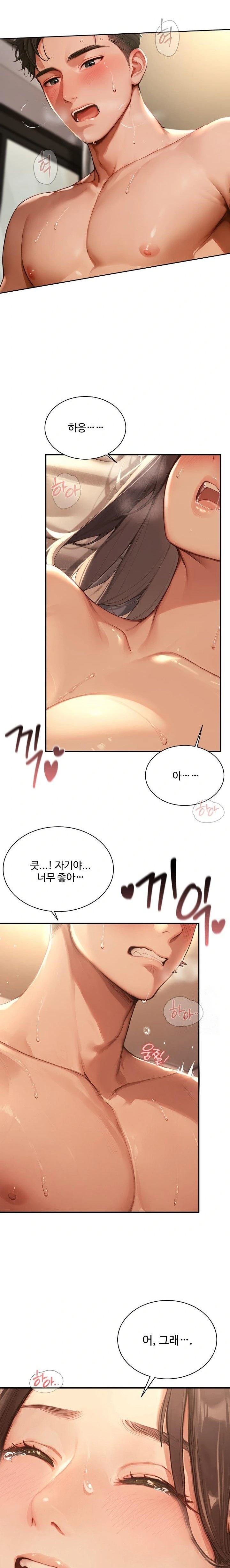 Hypersexual Syndrome Raw Chapter 4 image 1