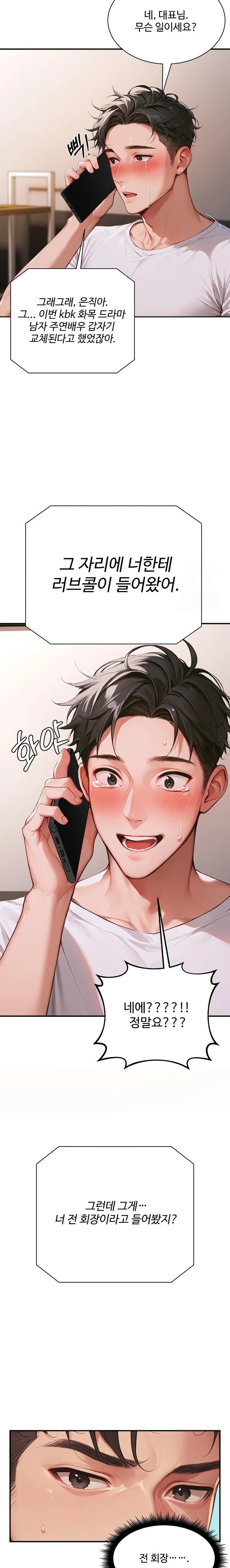 Hypersexual Syndrome Raw Chapter 4 image 19