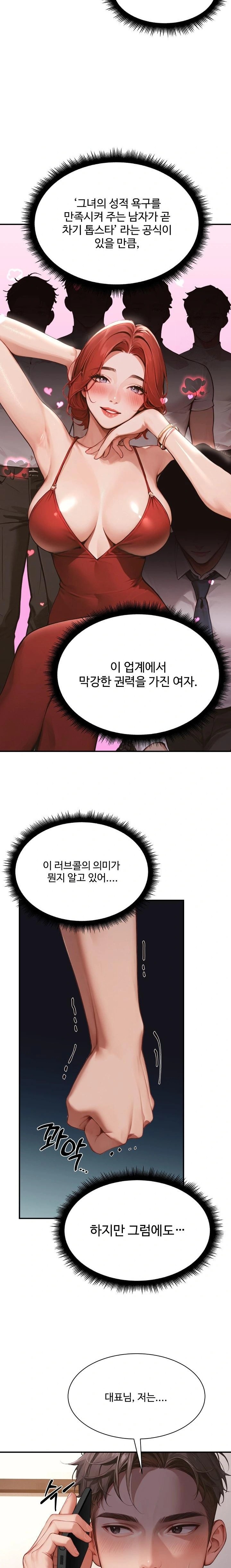 Hypersexual Syndrome Raw Chapter 4 image 20