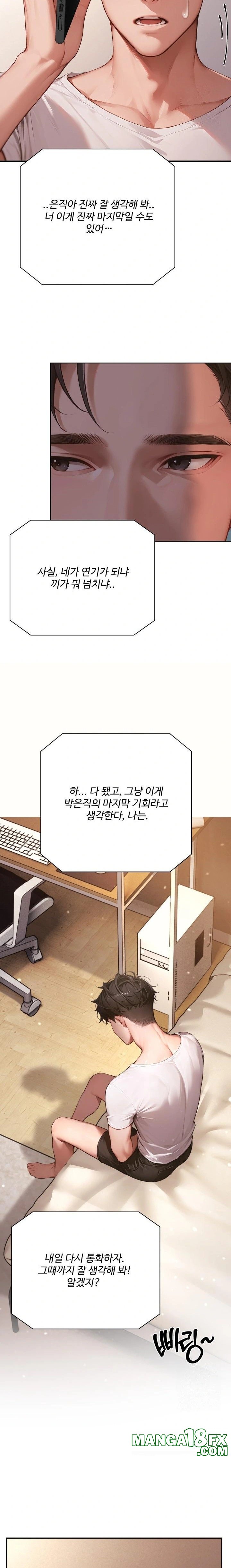 Hypersexual Syndrome Raw Chapter 4 image 21