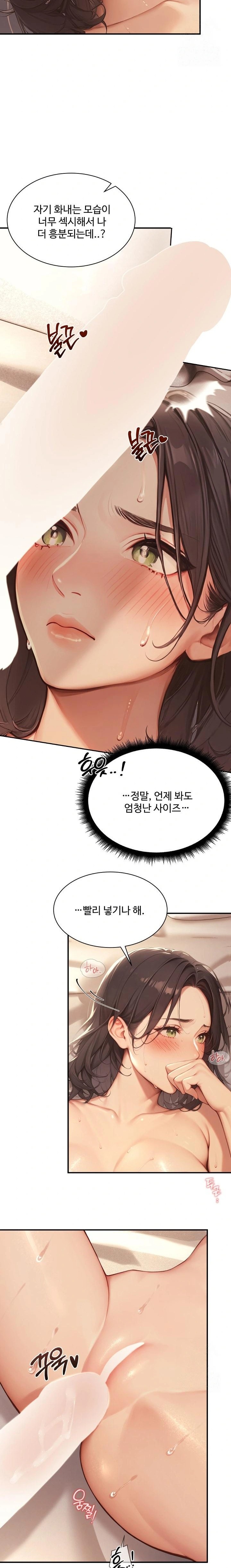 Hypersexual Syndrome Raw Chapter 4 image 5