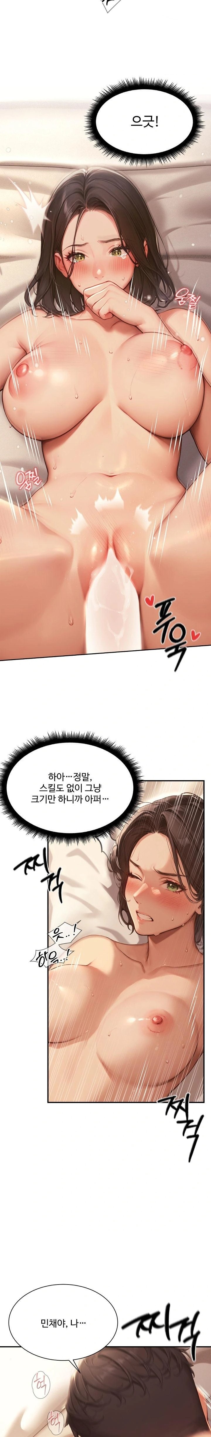 Hypersexual Syndrome Raw Chapter 4 image 6