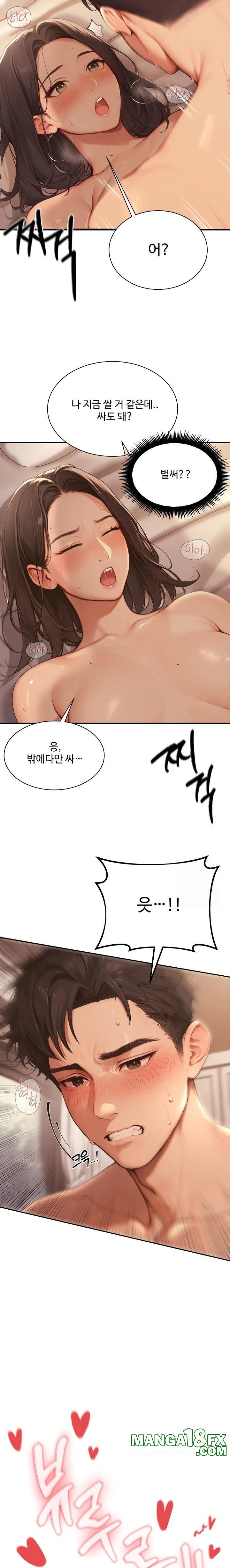 Hypersexual Syndrome Raw Chapter 4 image 7