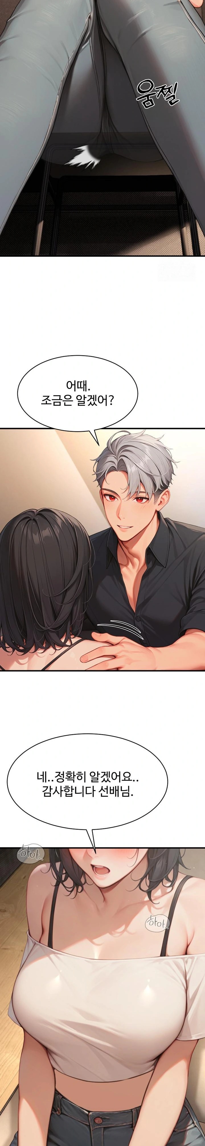 Hypersexual Syndrome Raw Chapter 5 image 10