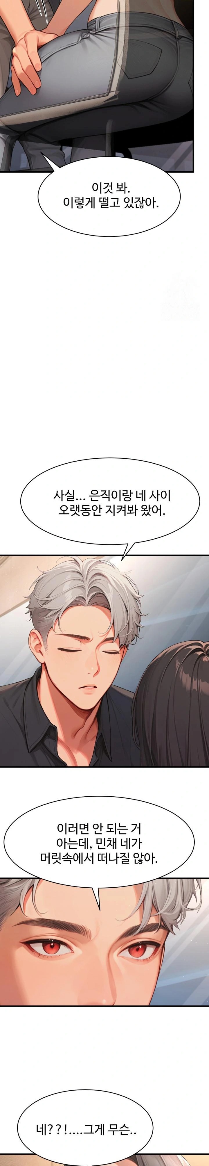 Hypersexual Syndrome Raw Chapter 5 image 12