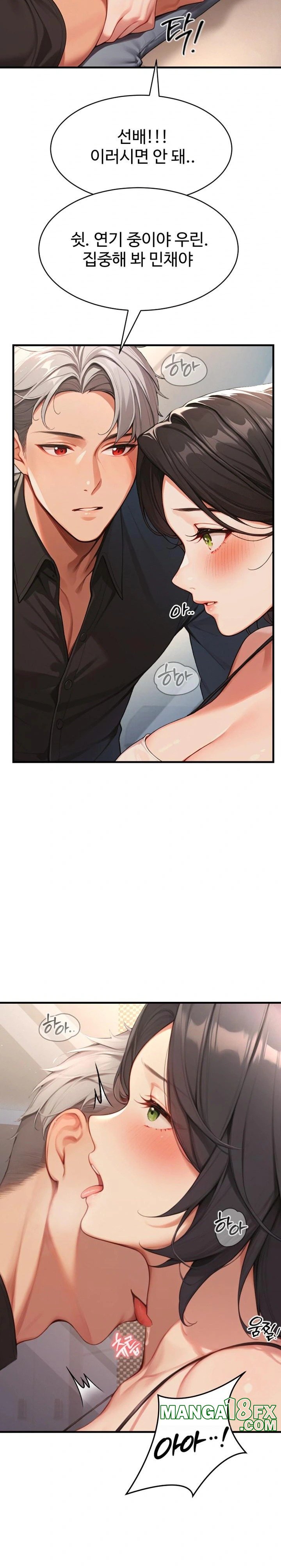 Hypersexual Syndrome Raw Chapter 5 image 14