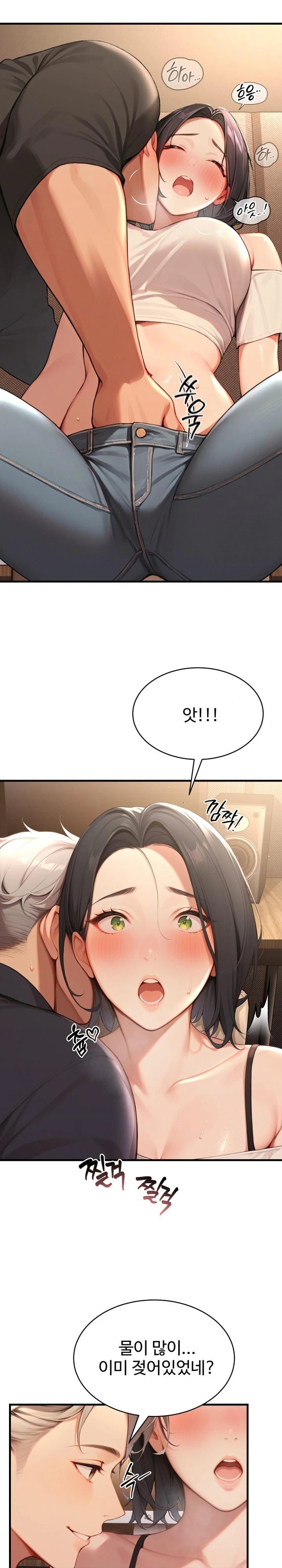 Hypersexual Syndrome Raw Chapter 5 image 15