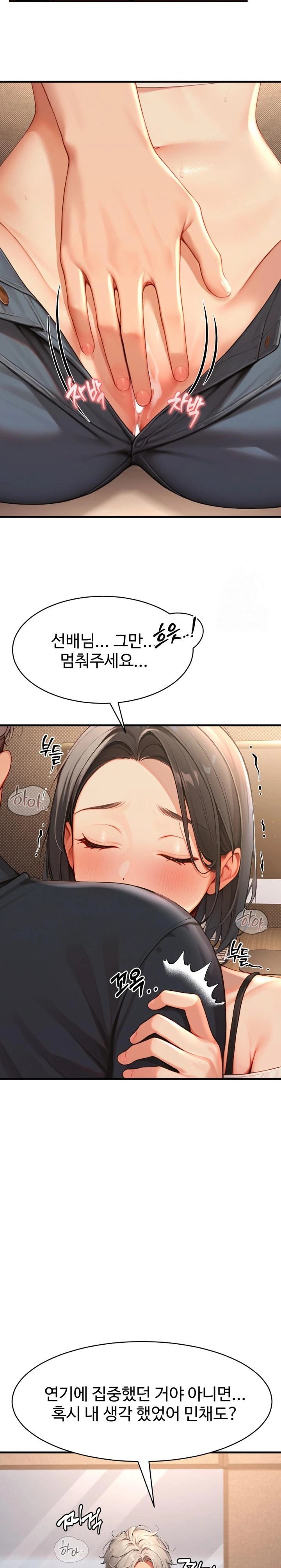 Hypersexual Syndrome Raw Chapter 5 image 16