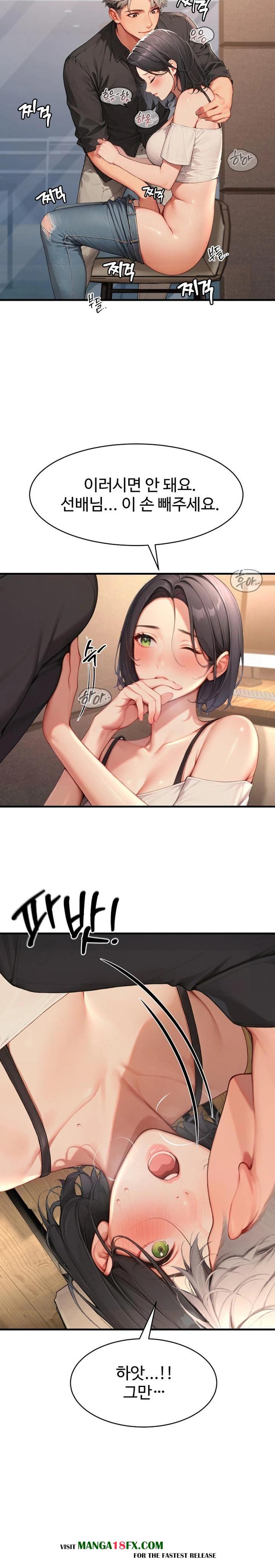 Hypersexual Syndrome Raw Chapter 5 image 17