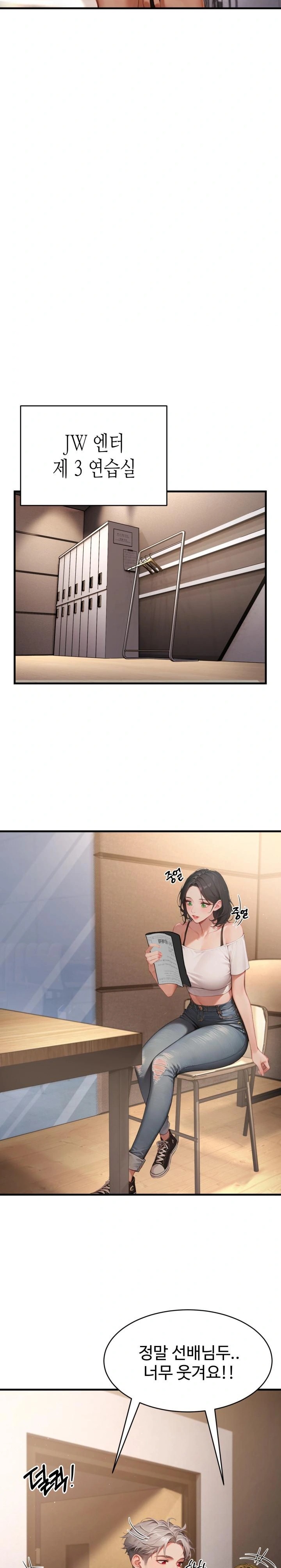 Hypersexual Syndrome Raw Chapter 5 image 1