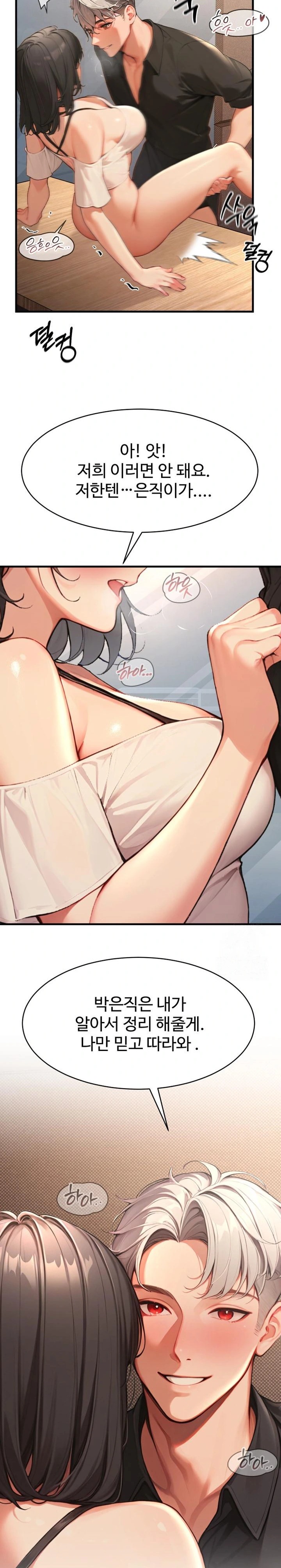 Hypersexual Syndrome Raw Chapter 5 image 23