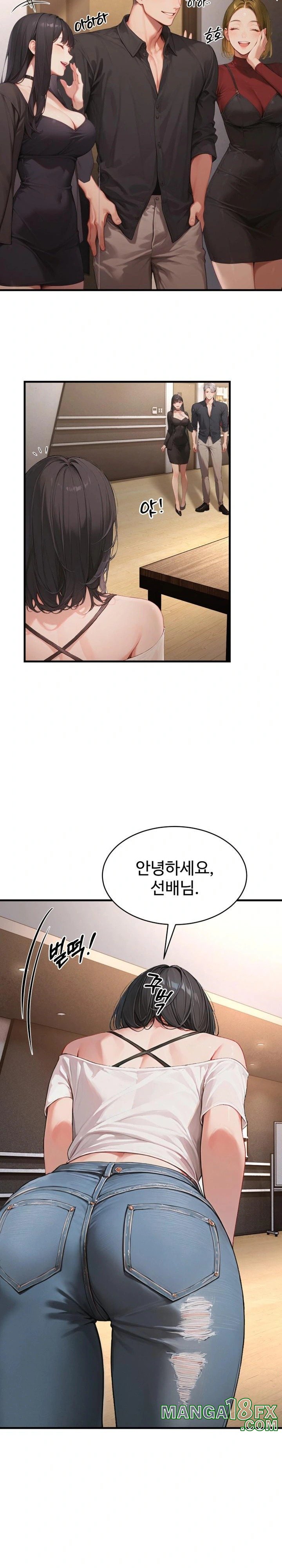 Hypersexual Syndrome Raw Chapter 5 image 2