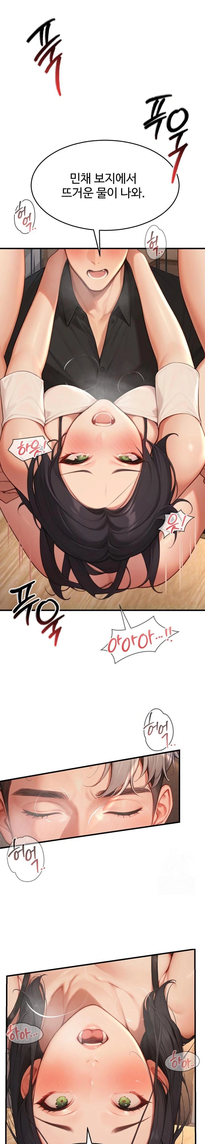 Hypersexual Syndrome Raw Chapter 5 image 29