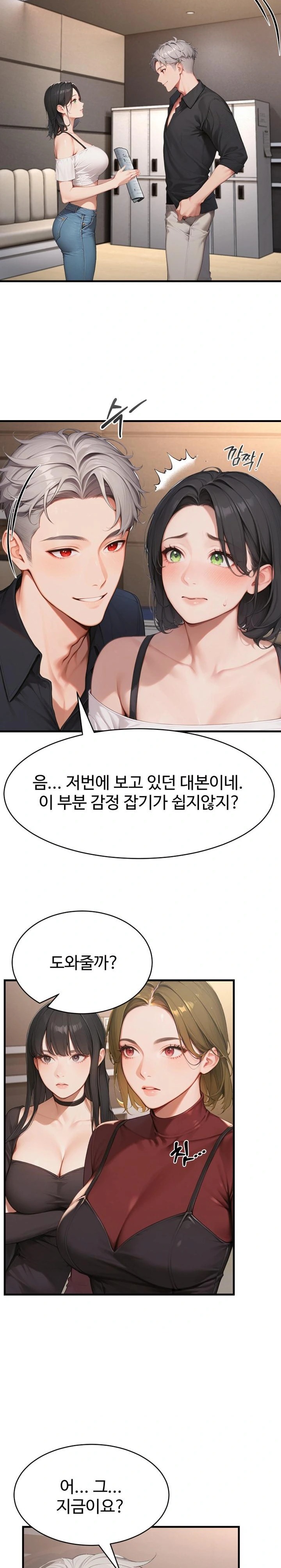 Hypersexual Syndrome Raw Chapter 5 image 4