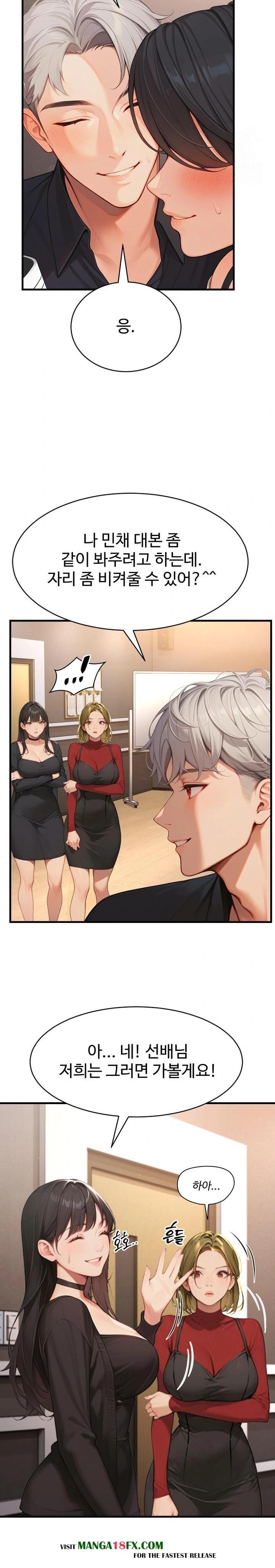 Hypersexual Syndrome Raw Chapter 5 image 5