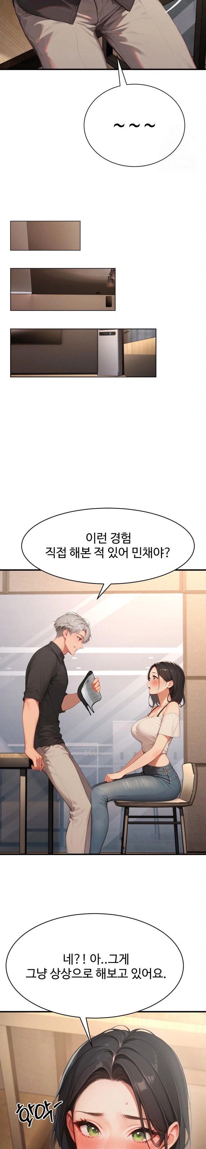 Hypersexual Syndrome Raw Chapter 5 image 7