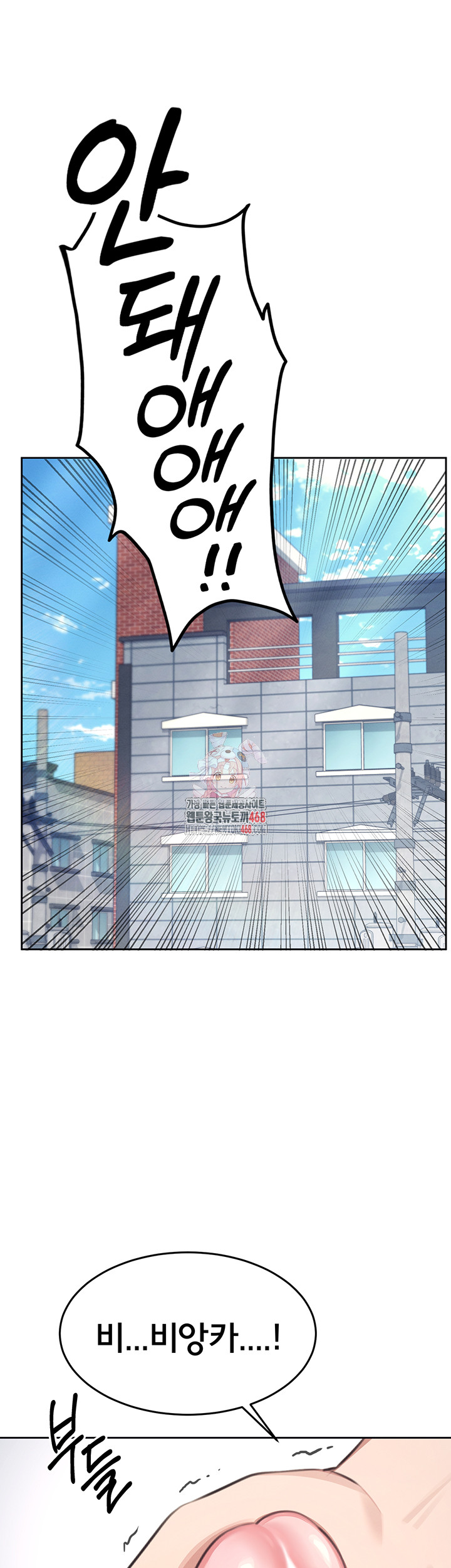 Wireless Onahole Raw Chapter 1 image 0