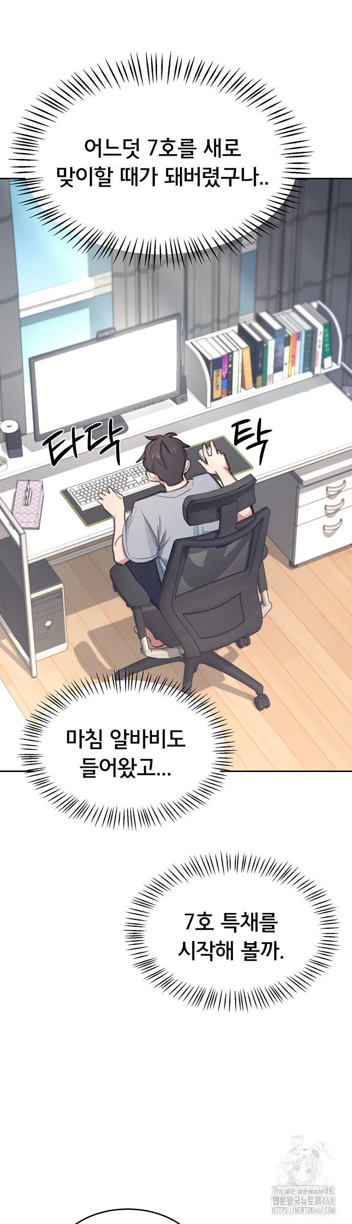Wireless Onahole Raw Chapter 1 image 11