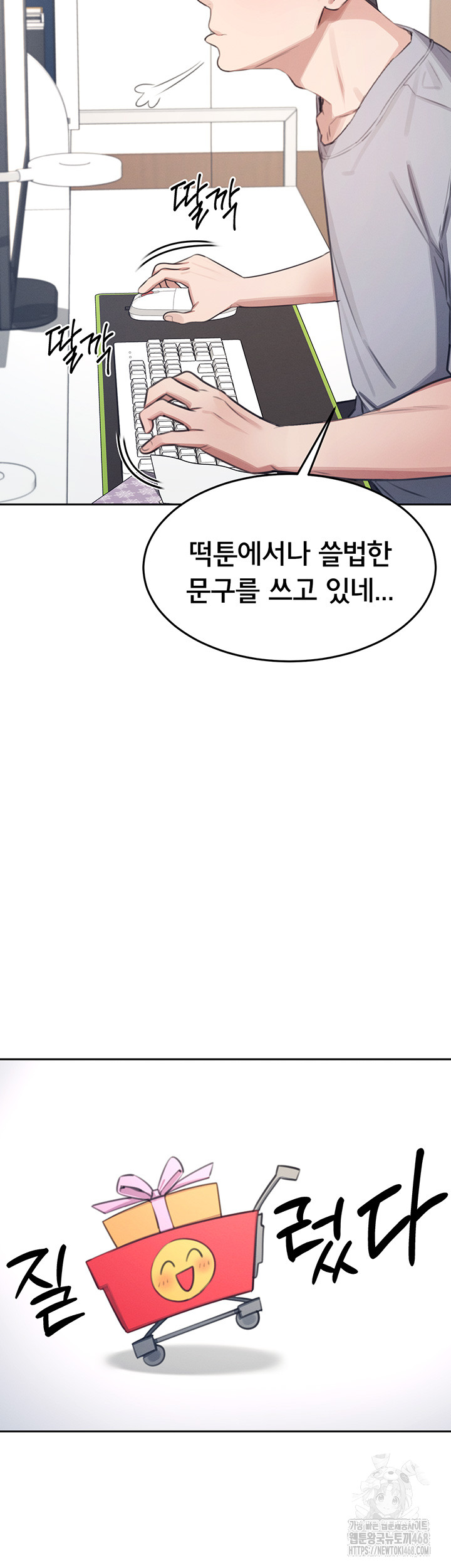 Wireless Onahole Raw Chapter 1 image 13