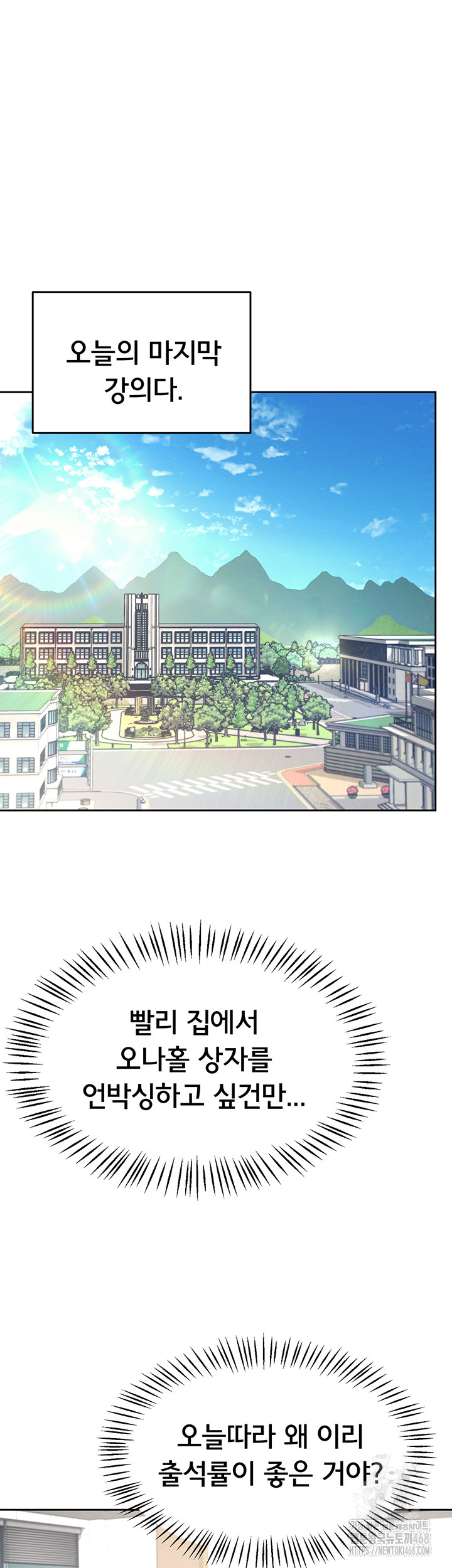 Wireless Onahole Raw Chapter 1 image 15