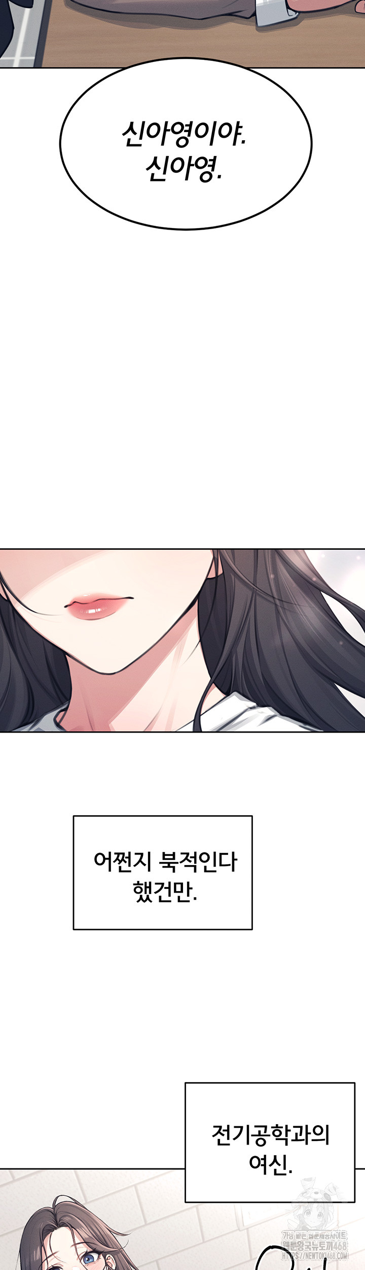 Wireless Onahole Raw Chapter 1 image 17